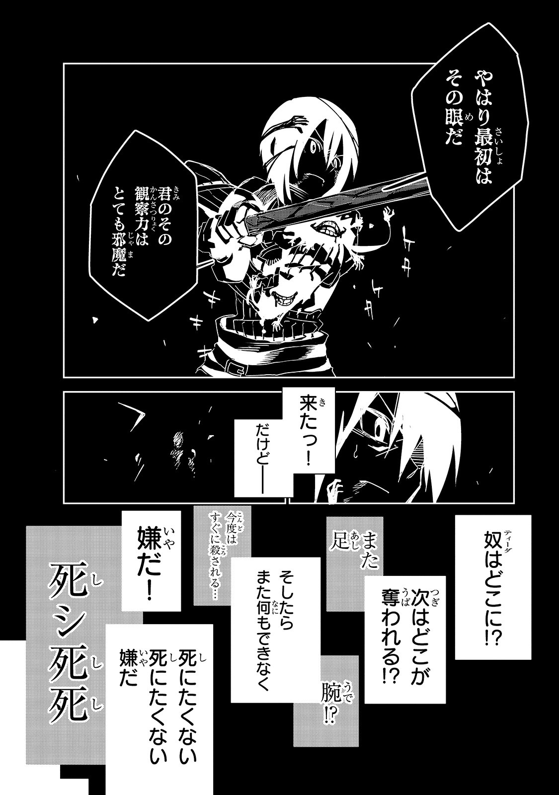 Isekai Meikyuu no Saishinbu o Mezasou Chap 11 - Next Chap 12
