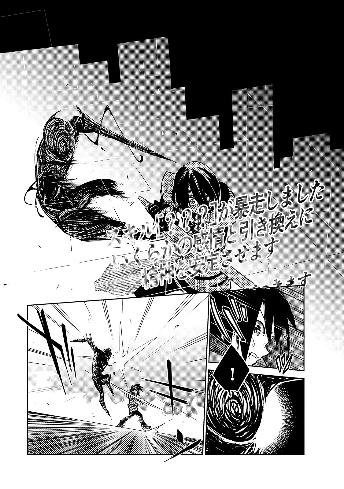 Isekai Meikyuu no Saishinbu o Mezasou Chap 11 - Next Chap 12