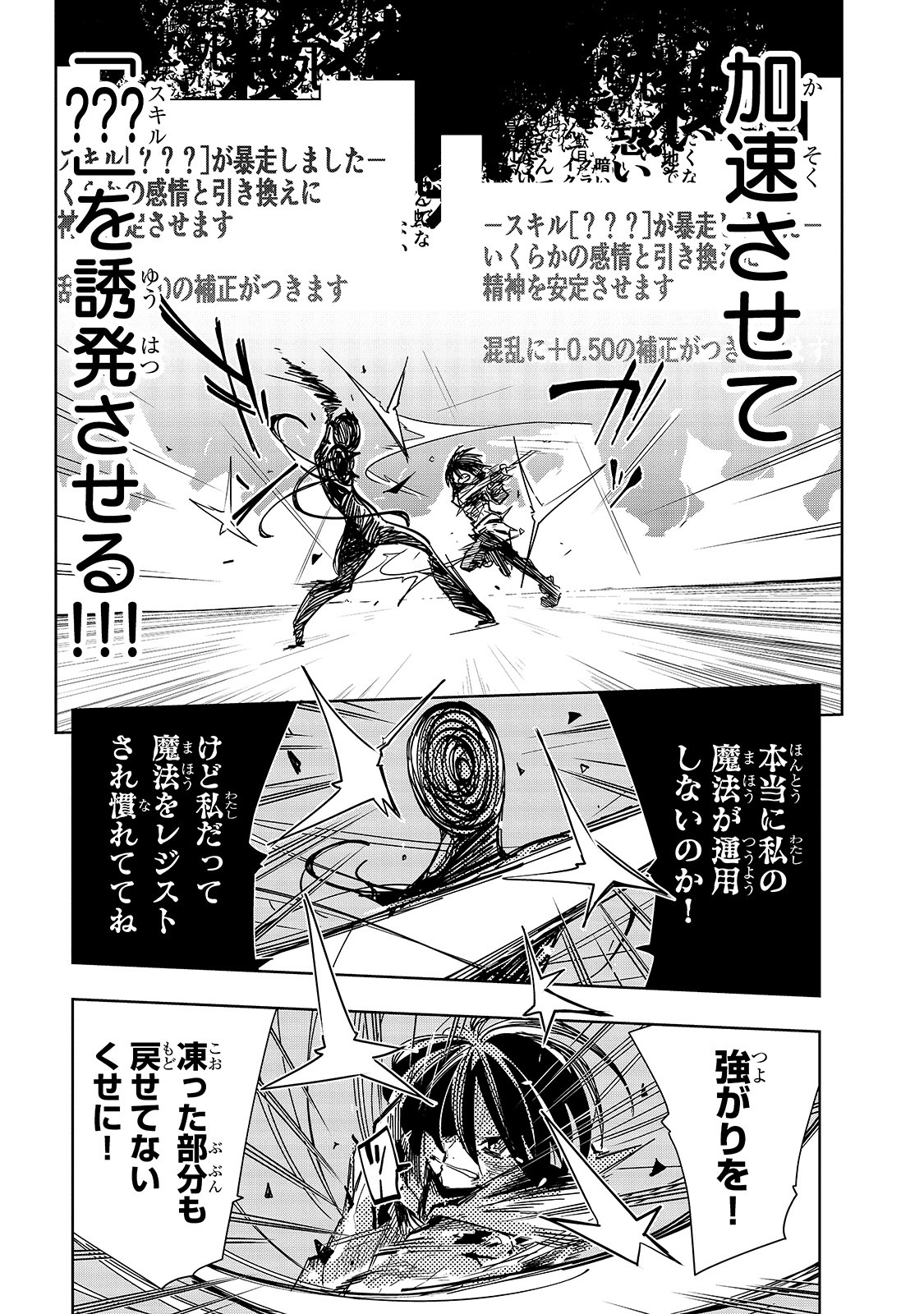 Isekai Meikyuu no Saishinbu o Mezasou Chap 11 - Next Chap 12