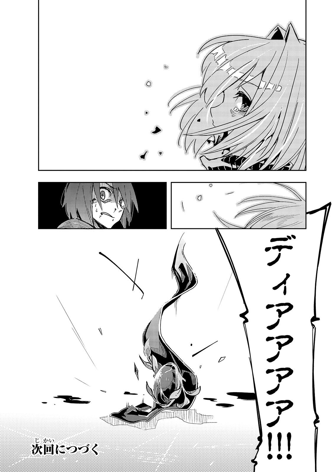 Isekai Meikyuu no Saishinbu o Mezasou Chap 11 - Next Chap 12