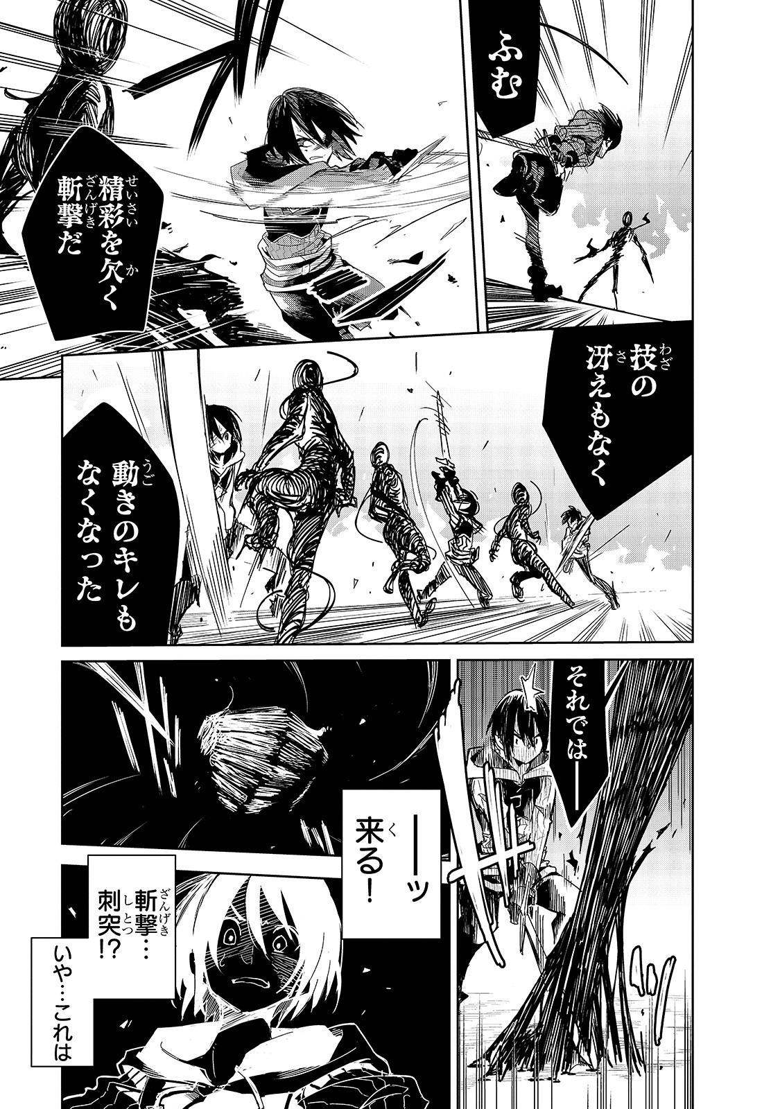 Isekai Meikyuu no Saishinbu o Mezasou Chap 11 - Next Chap 12