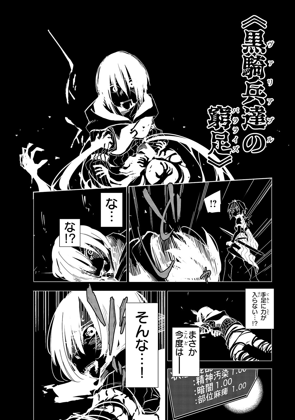 Isekai Meikyuu no Saishinbu o Mezasou Chap 11 - Next Chap 12