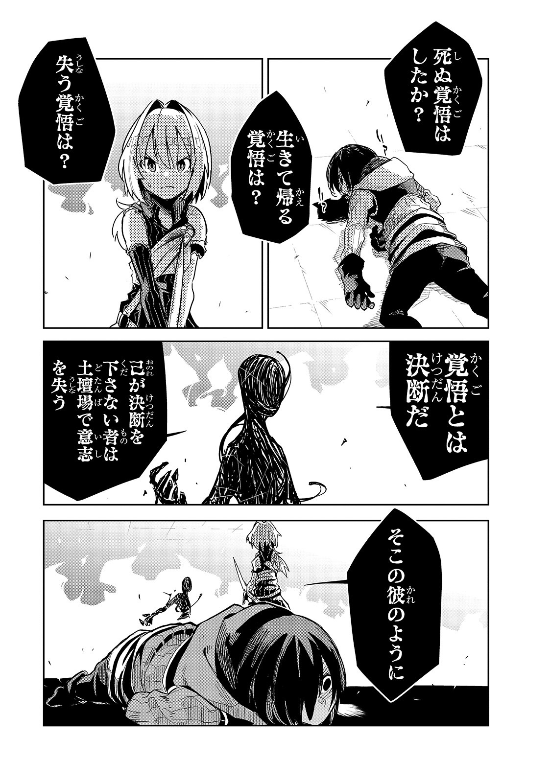 Isekai Meikyuu no Saishinbu o Mezasou Chap 11 - Next Chap 12