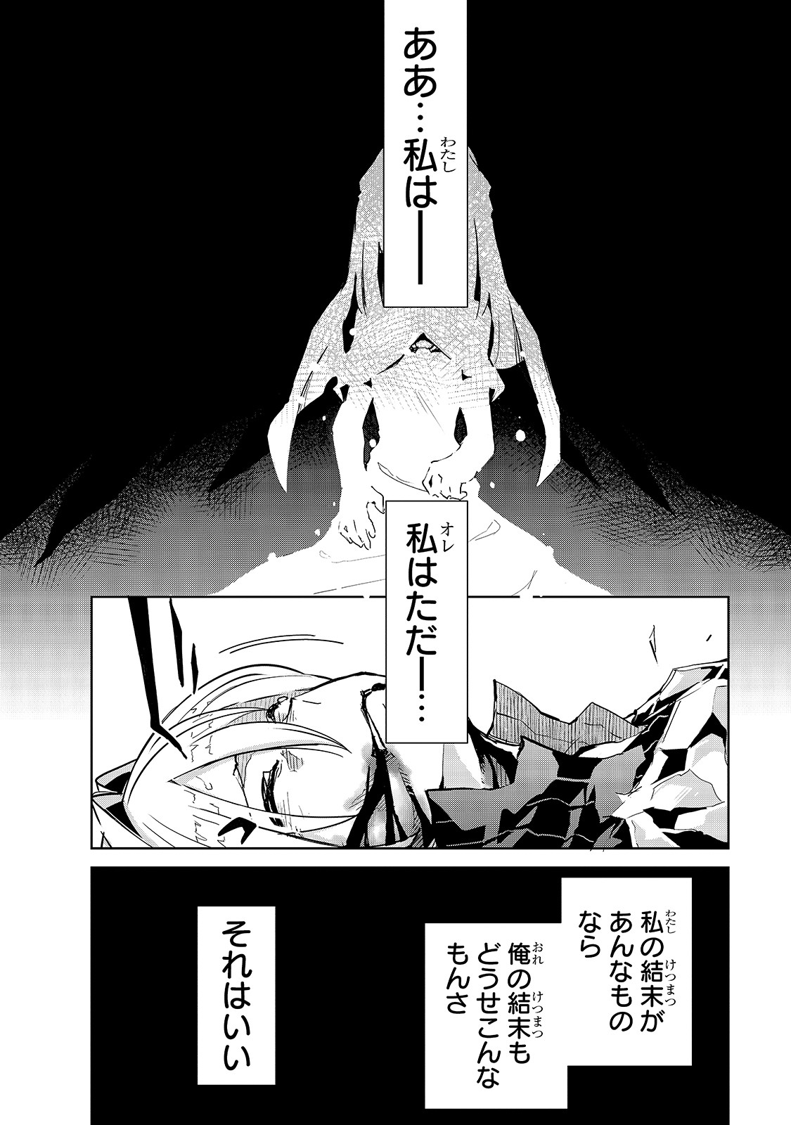 Isekai Meikyuu no Saishinbu o Mezasou Chap 12 - Next Chap 13