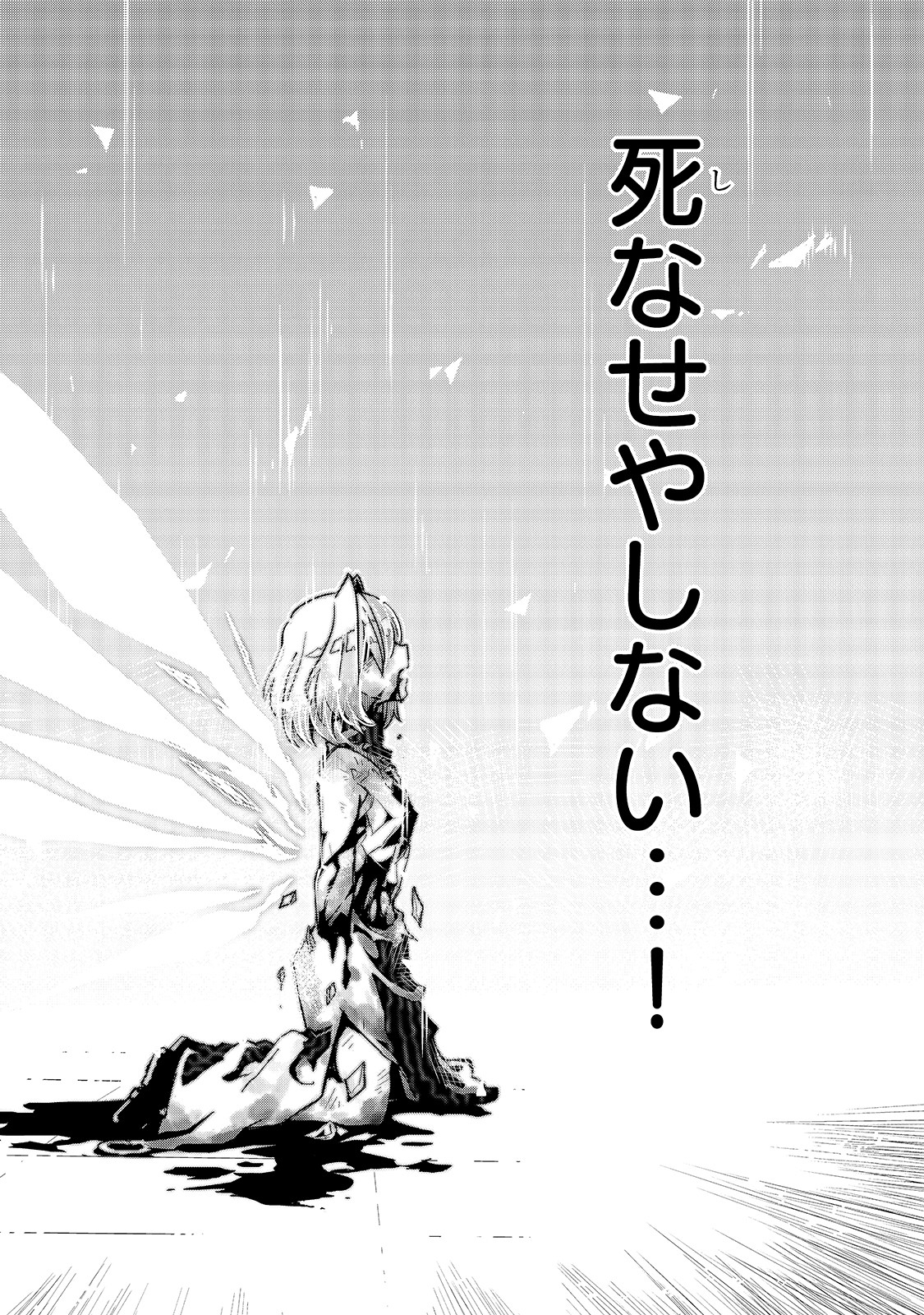 Isekai Meikyuu no Saishinbu o Mezasou Chap 12 - Next Chap 13