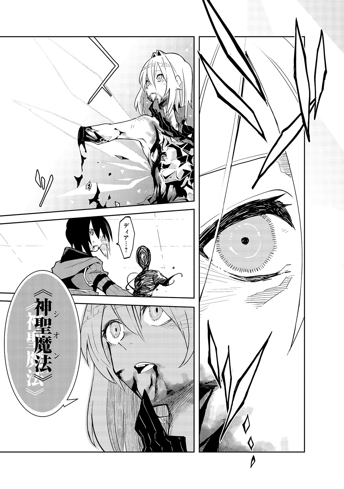 Isekai Meikyuu no Saishinbu o Mezasou Chap 12 - Next Chap 13