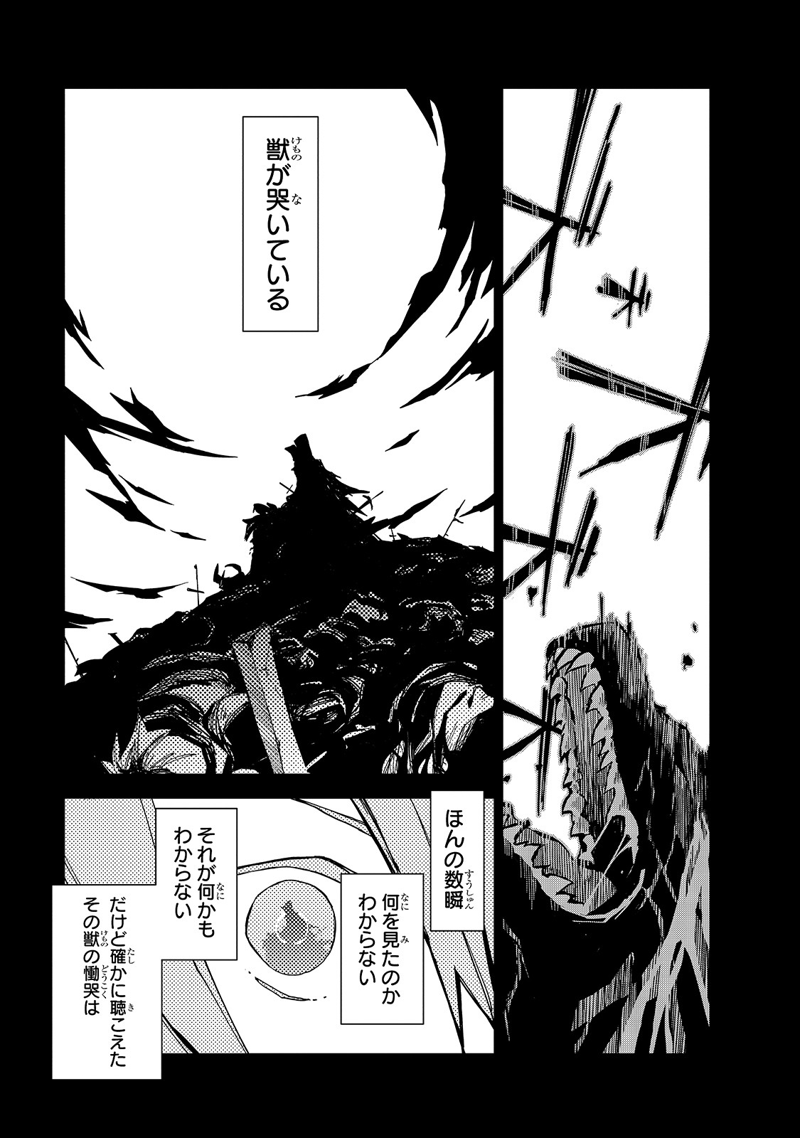 Isekai Meikyuu no Saishinbu o Mezasou Chap 12 - Next Chap 13