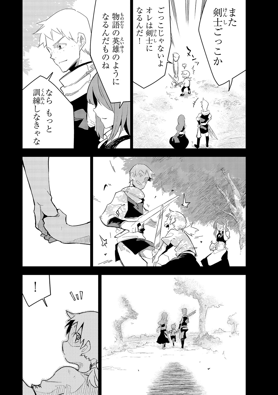 Isekai Meikyuu no Saishinbu o Mezasou Chap 12 - Next Chap 13