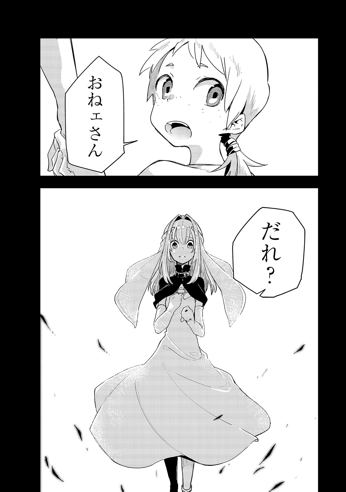 Isekai Meikyuu no Saishinbu o Mezasou Chap 12 - Next Chap 13