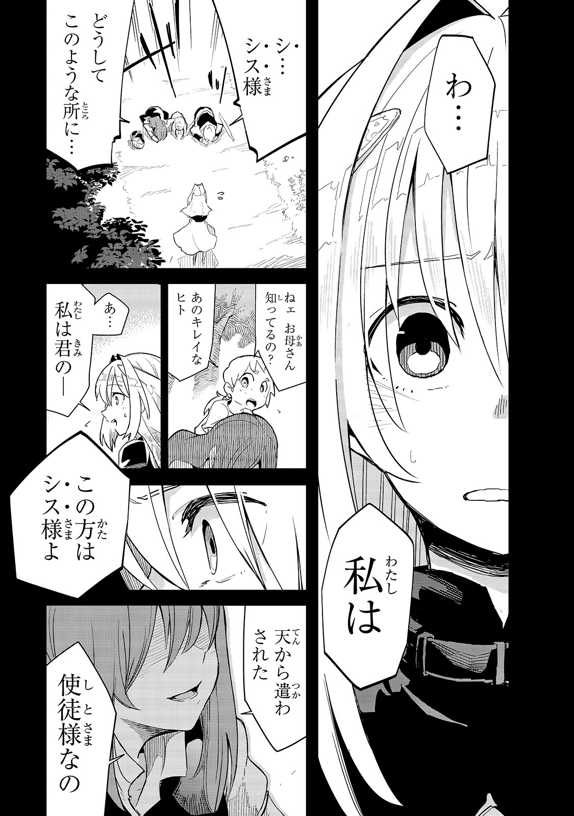 Isekai Meikyuu no Saishinbu o Mezasou Chap 12 - Next Chap 13