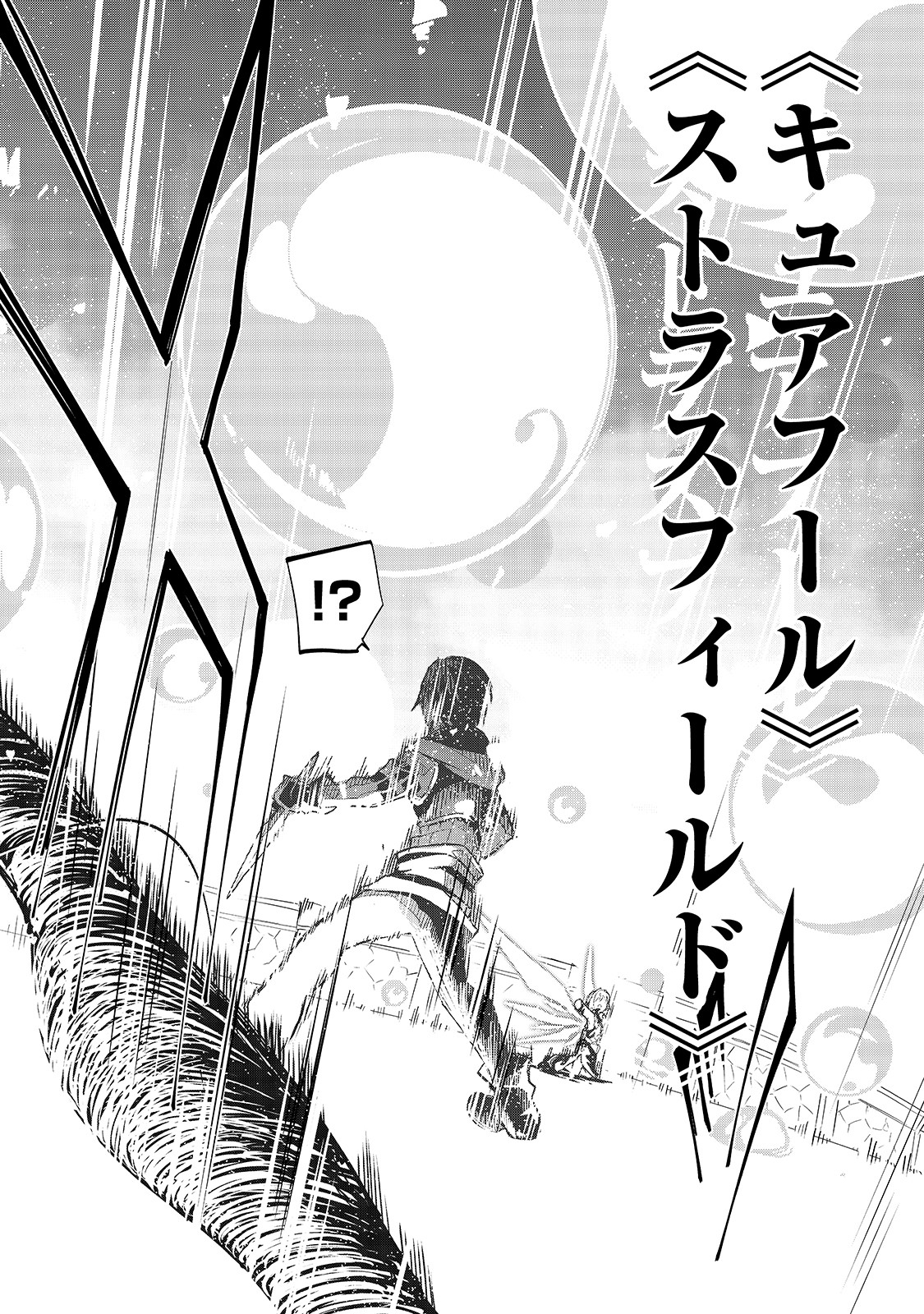 Isekai Meikyuu no Saishinbu o Mezasou Chap 12 - Next Chap 13