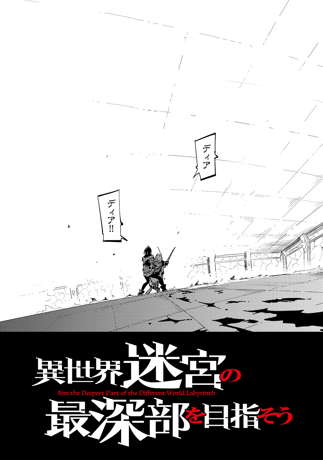 Isekai Meikyuu no Saishinbu o Mezasou Chap 12 - Next Chap 13