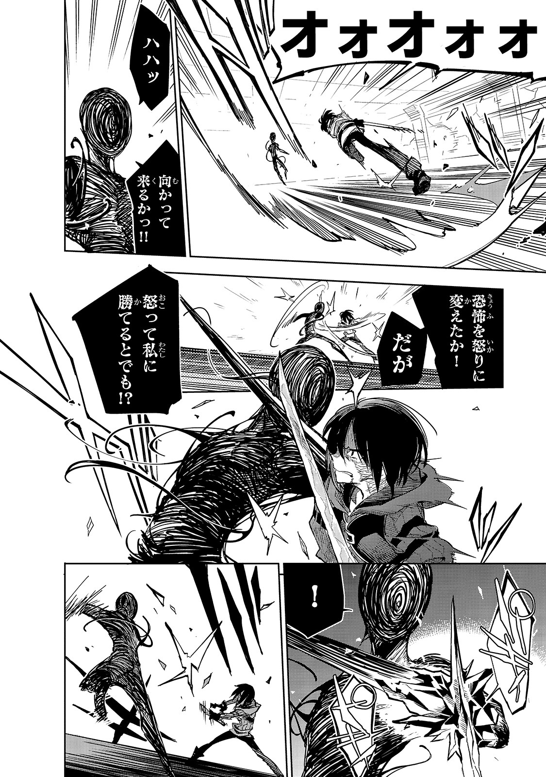 Isekai Meikyuu no Saishinbu o Mezasou Chap 12 - Next Chap 13