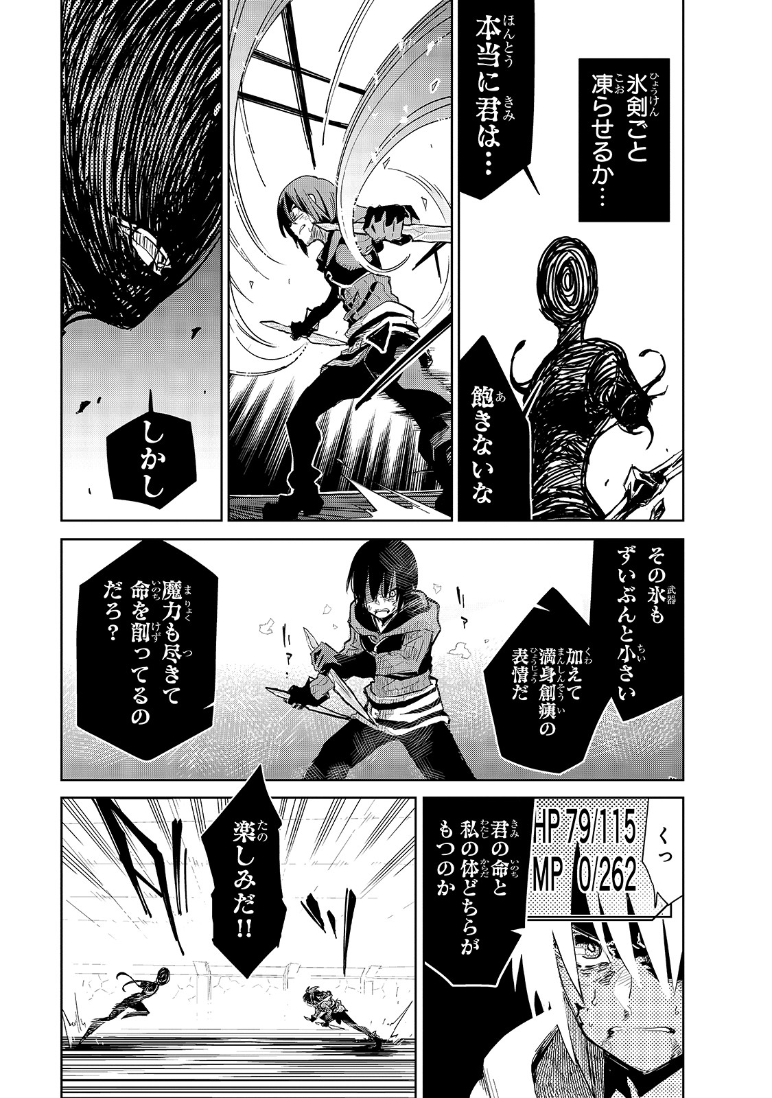 Isekai Meikyuu no Saishinbu o Mezasou Chap 12 - Next Chap 13