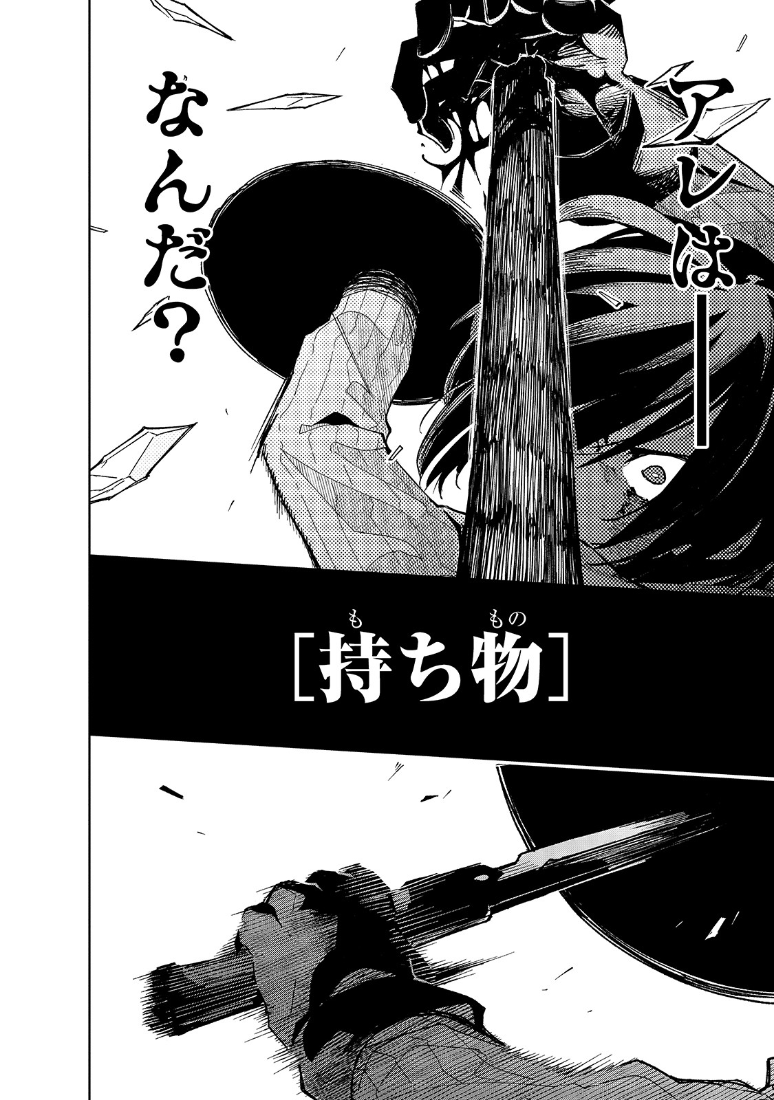 Isekai Meikyuu no Saishinbu o Mezasou Chap 13 - Next Chap 14