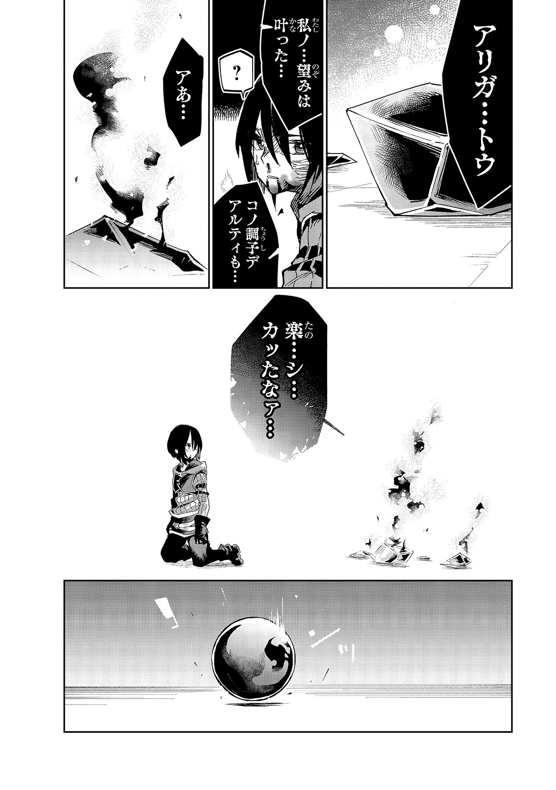 Isekai Meikyuu no Saishinbu o Mezasou Chap 13 - Next Chap 14