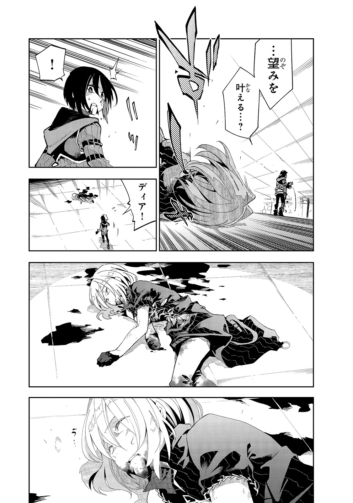 Isekai Meikyuu no Saishinbu o Mezasou Chap 13 - Next Chap 14