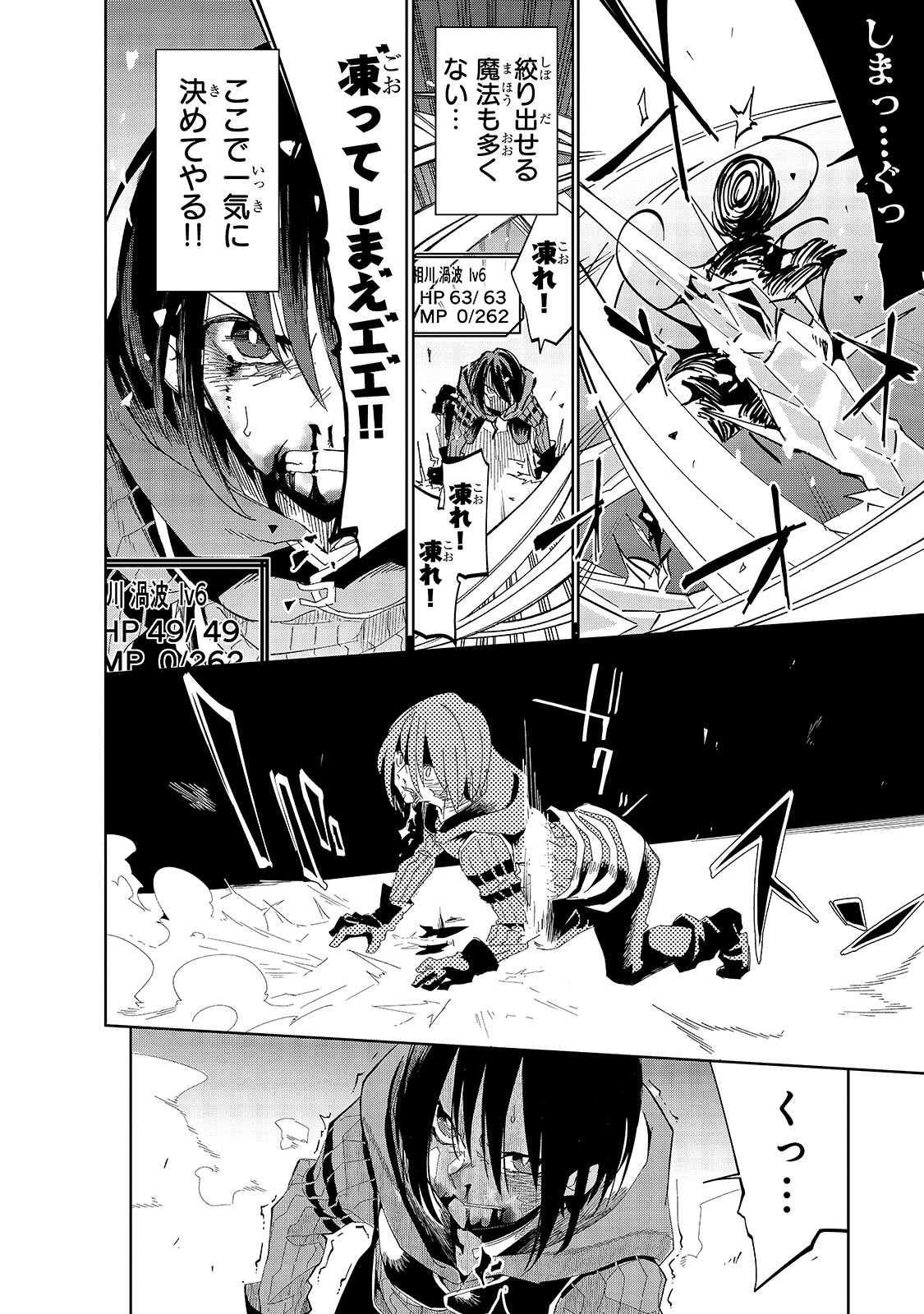 Isekai Meikyuu no Saishinbu o Mezasou Chap 13 - Next Chap 14