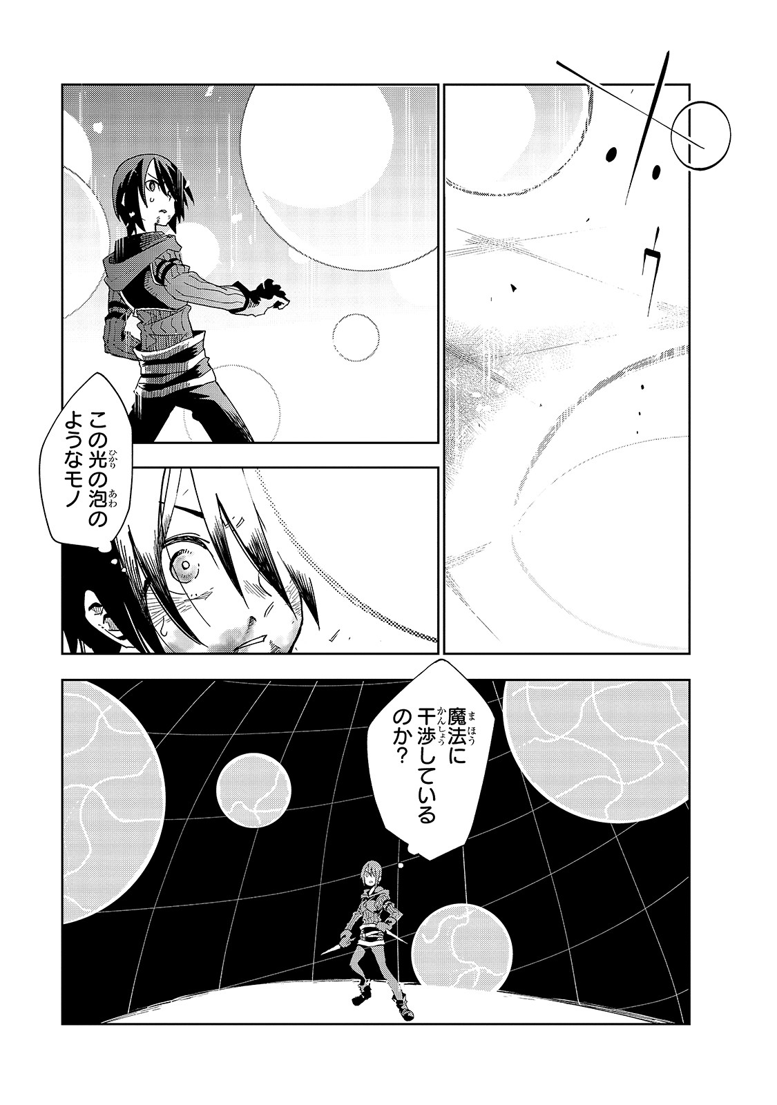 Isekai Meikyuu no Saishinbu o Mezasou Chap 13 - Next Chap 14