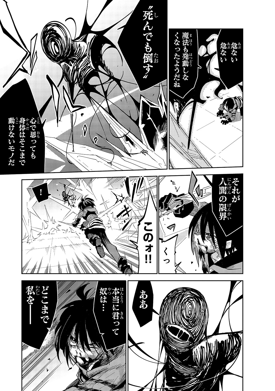 Isekai Meikyuu no Saishinbu o Mezasou Chap 13 - Next Chap 14