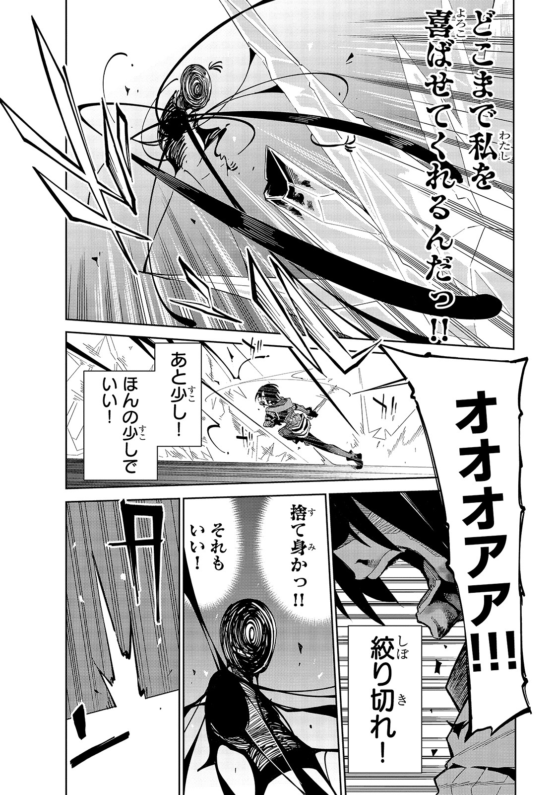 Isekai Meikyuu no Saishinbu o Mezasou Chap 13 - Next Chap 14