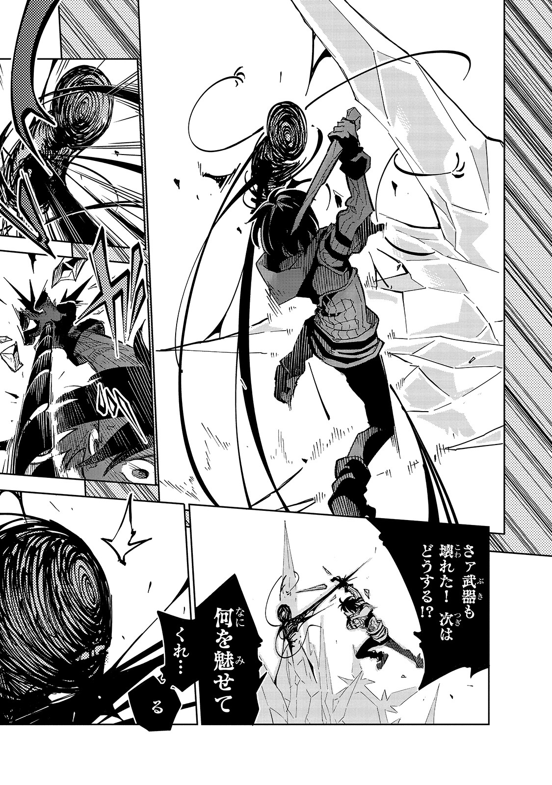 Isekai Meikyuu no Saishinbu o Mezasou Chap 13 - Next Chap 14