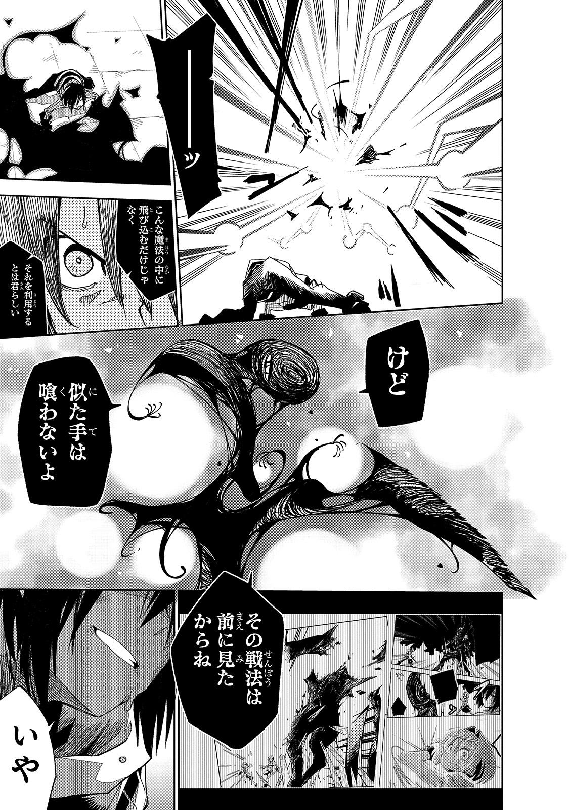Isekai Meikyuu no Saishinbu o Mezasou Chap 13 - Next Chap 14