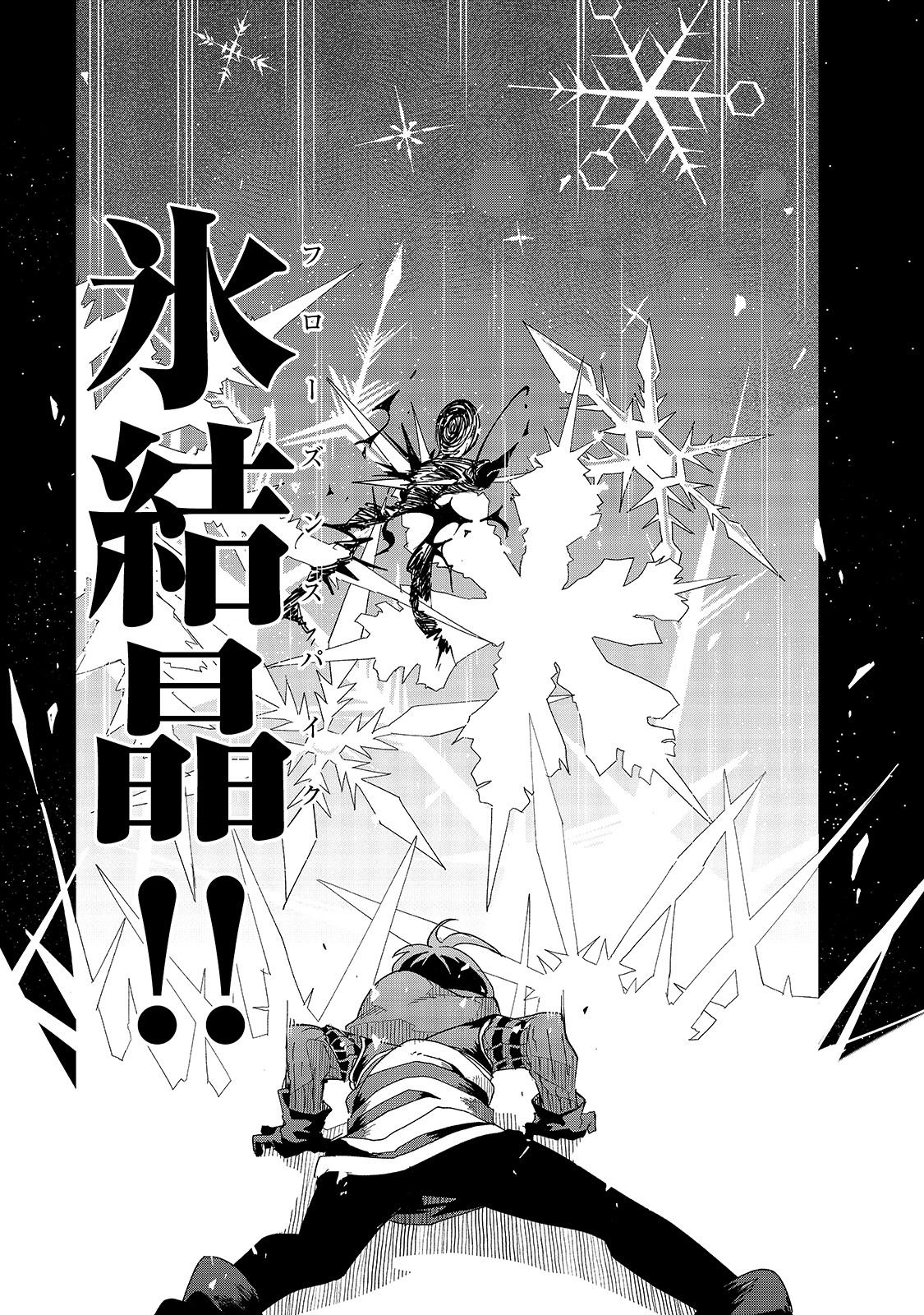 Isekai Meikyuu no Saishinbu o Mezasou Chap 13 - Next Chap 14