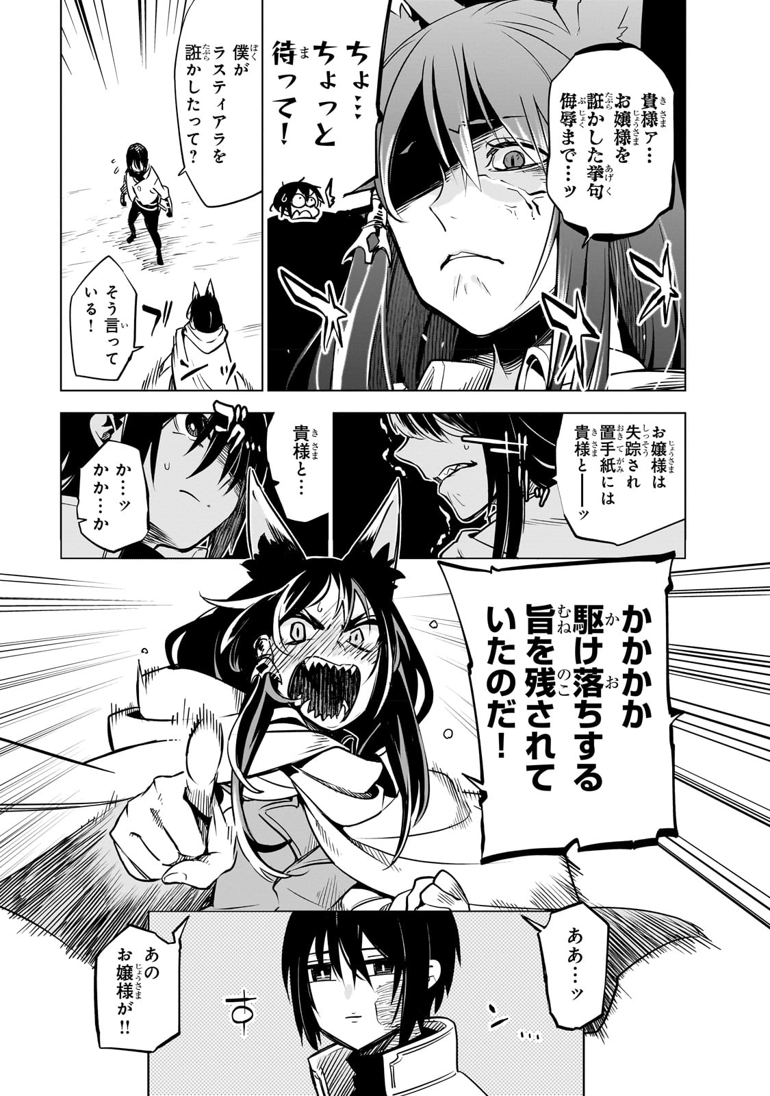 Isekai Meikyuu no Saishinbu o Mezasou Chap 25 - Next Chap 26