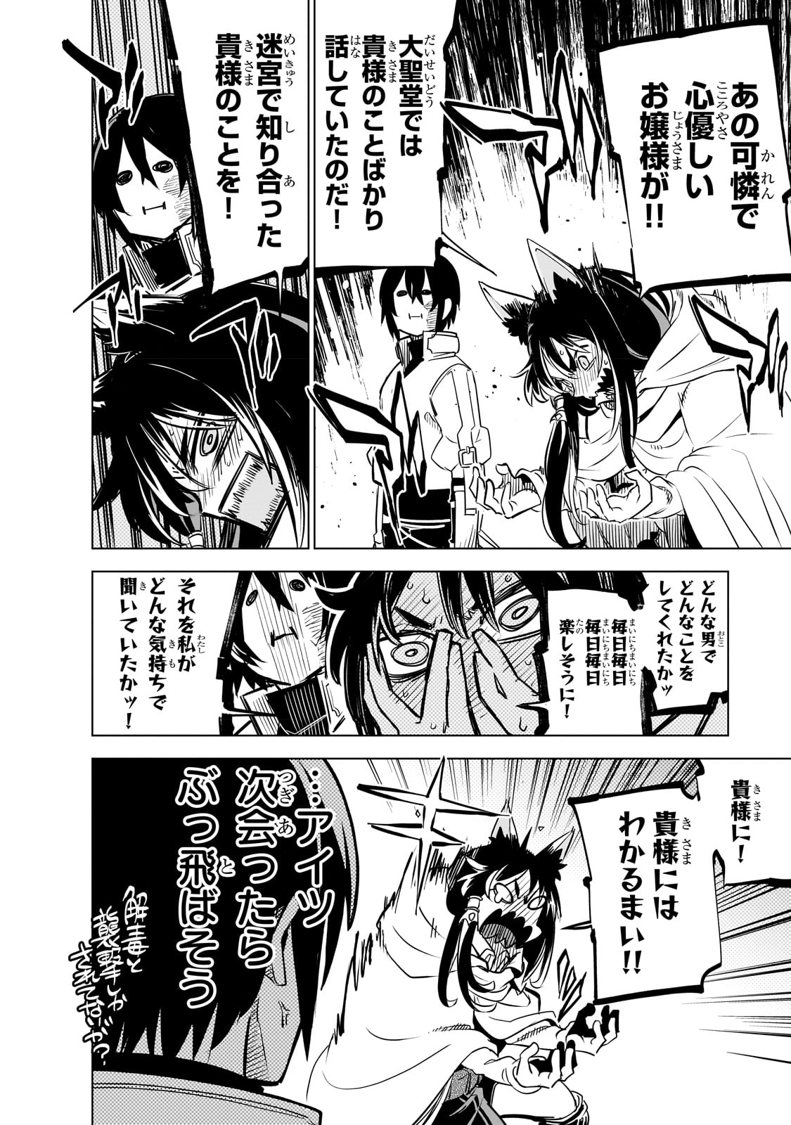 Isekai Meikyuu no Saishinbu o Mezasou Chap 25 - Next Chap 26