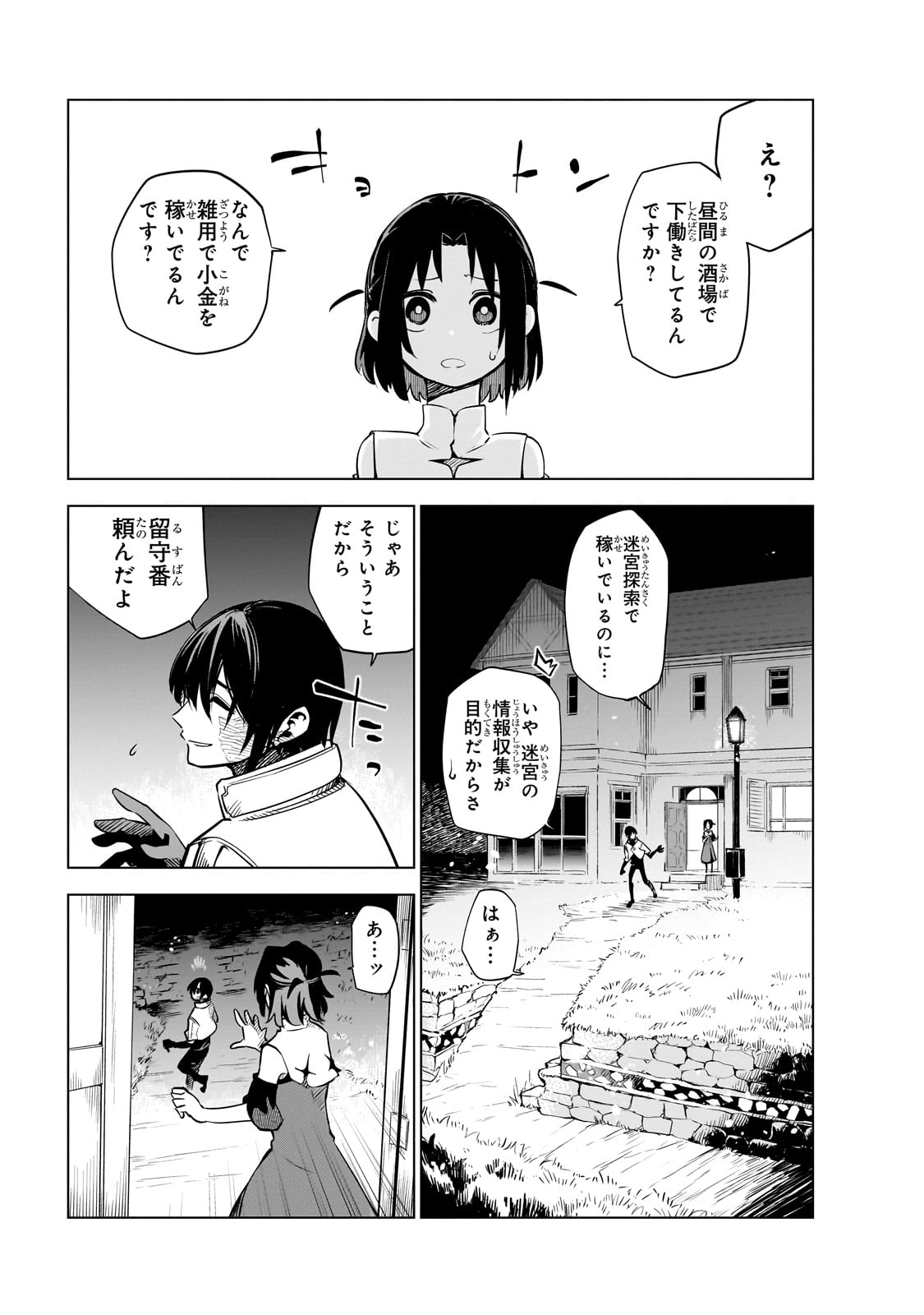 Isekai Meikyuu no Saishinbu o Mezasou Chap 25 - Next Chap 26