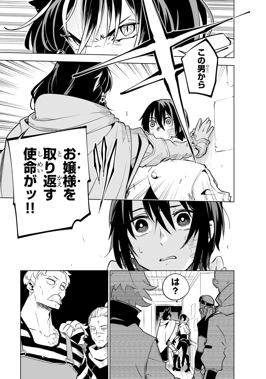 Isekai Meikyuu no Saishinbu o Mezasou Chap 25 - Next Chap 26