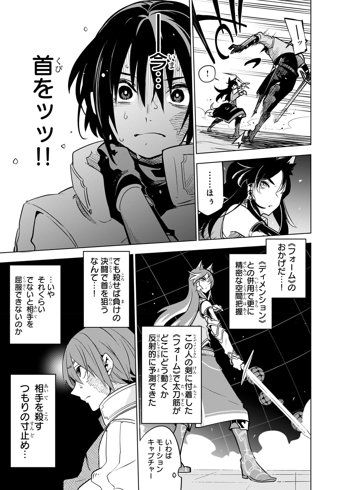 Isekai Meikyuu no Saishinbu o Mezasou Chap 25 - Next Chap 26