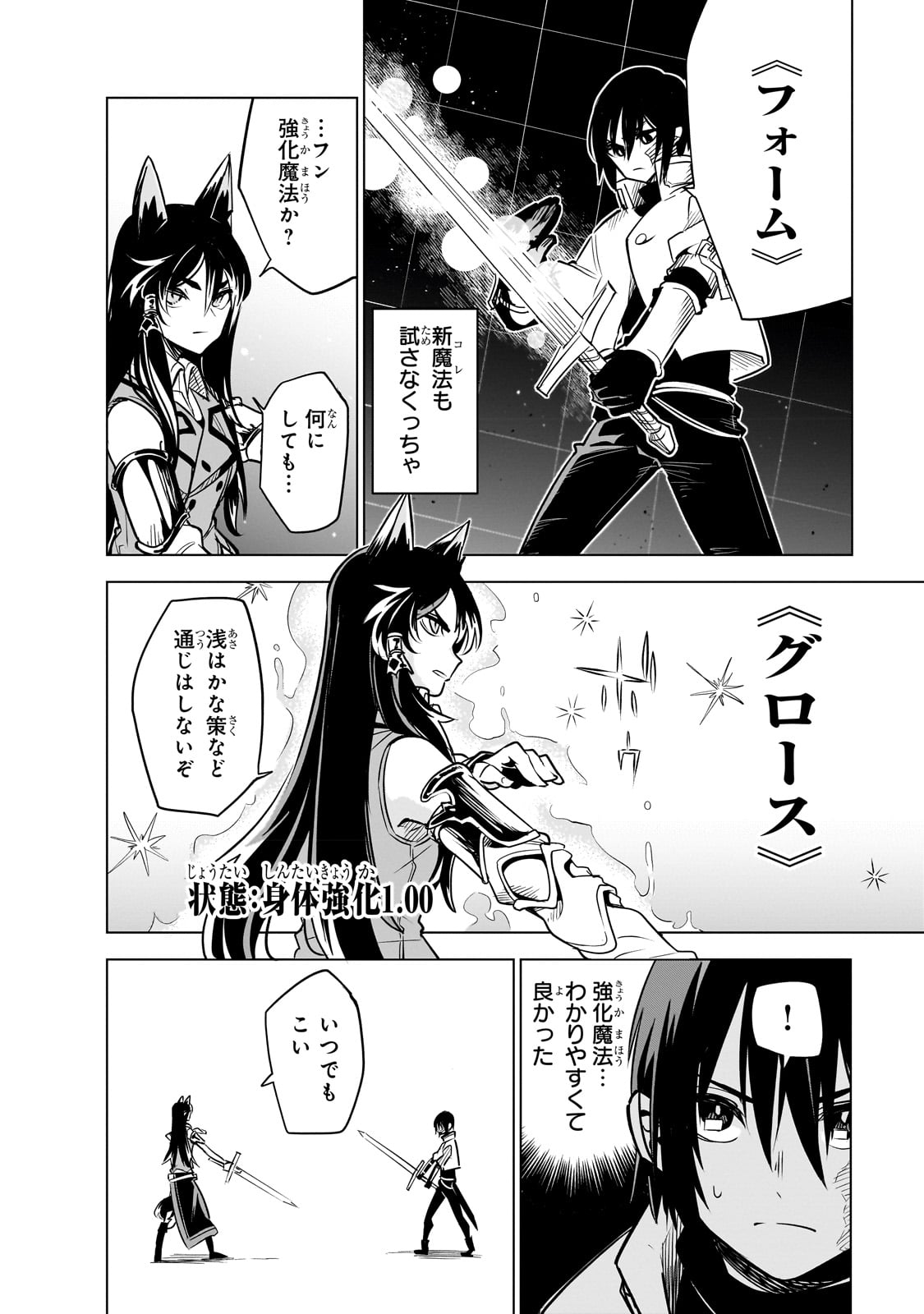 Isekai Meikyuu no Saishinbu o Mezasou Chap 25 - Next Chap 26
