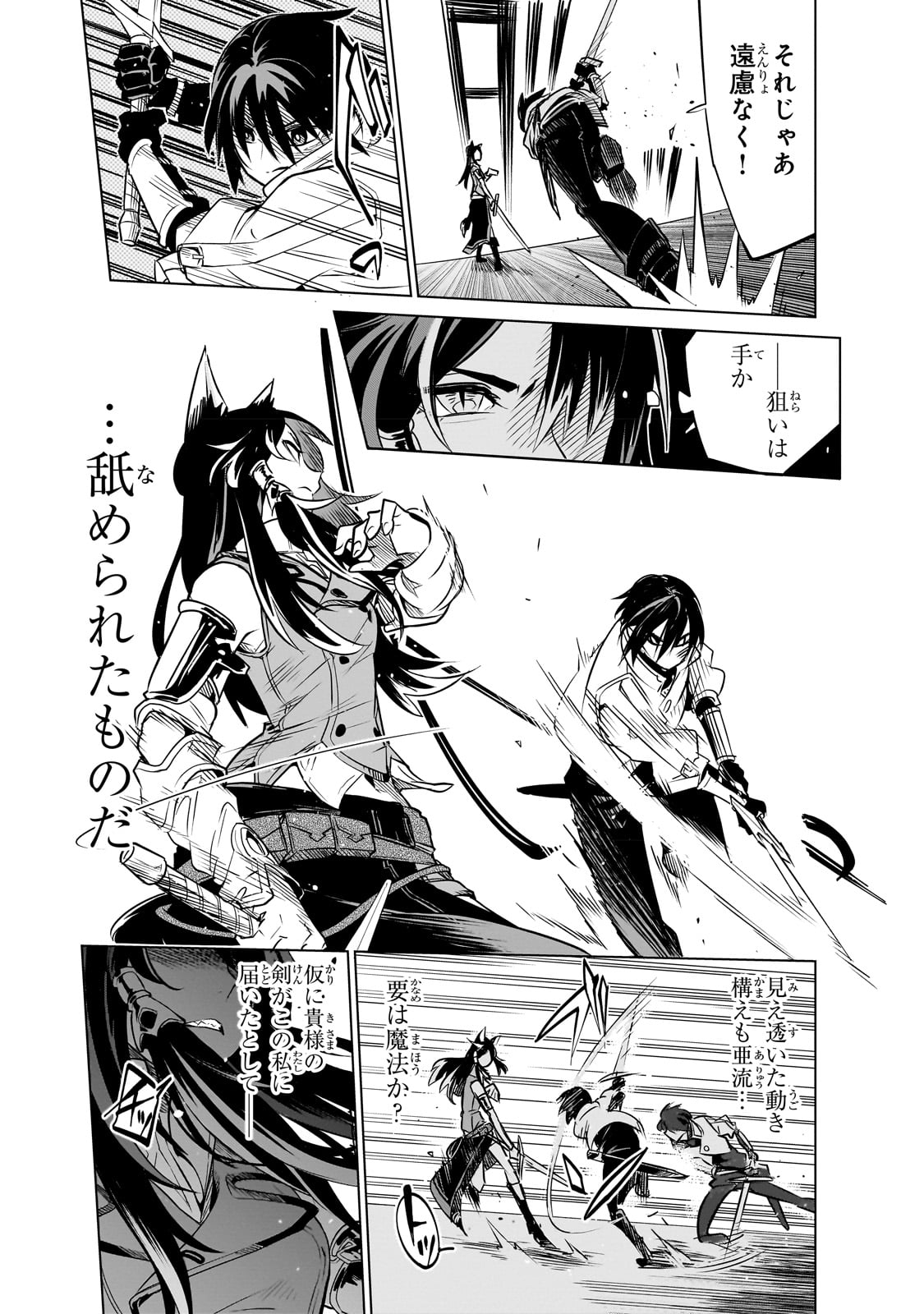 Isekai Meikyuu no Saishinbu o Mezasou Chap 25 - Next Chap 26