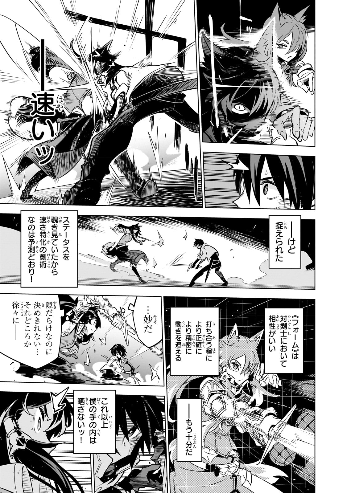 Isekai Meikyuu no Saishinbu o Mezasou Chap 25 - Next Chap 26