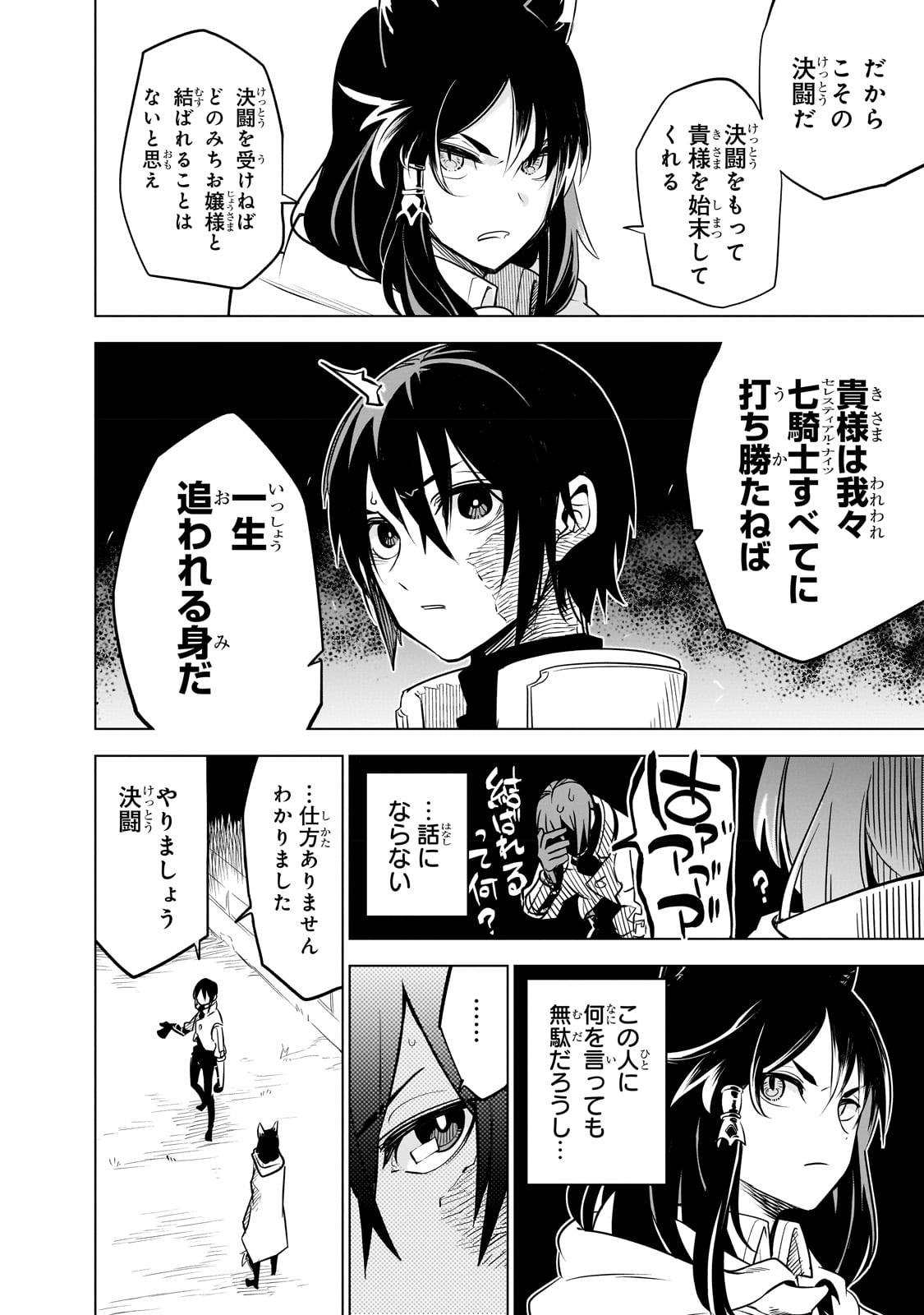 Isekai Meikyuu no Saishinbu o Mezasou Chap 25 - Next Chap 26