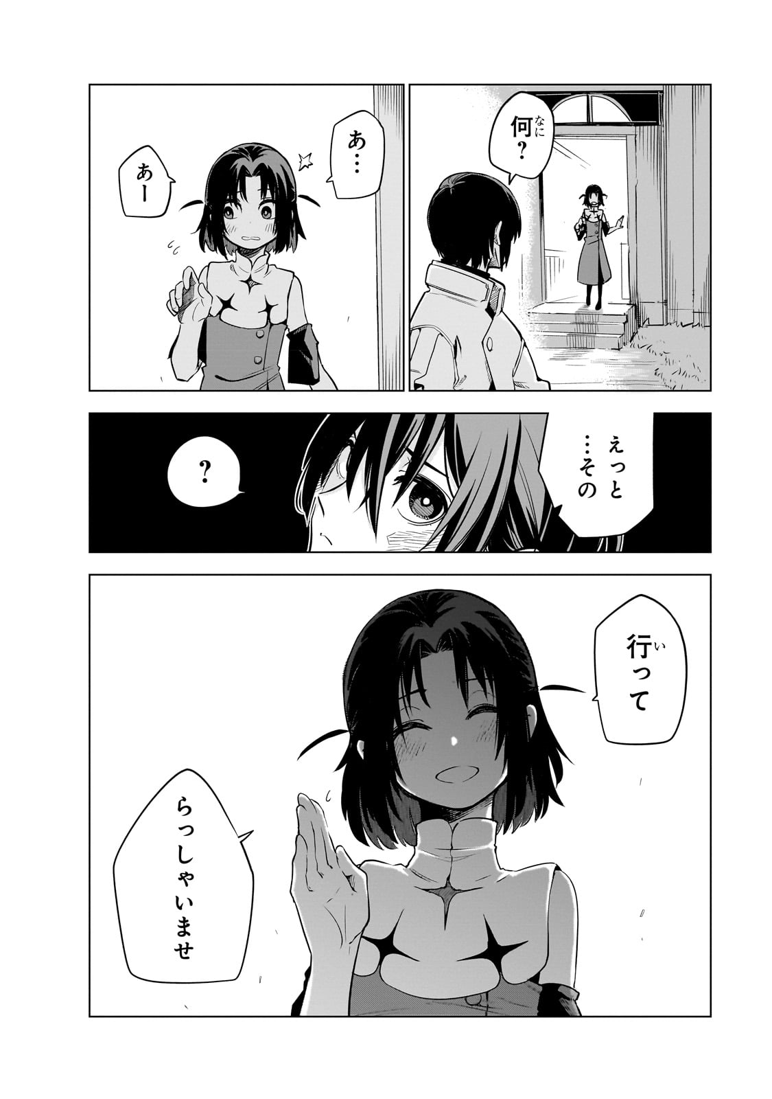 Isekai Meikyuu no Saishinbu o Mezasou Chap 25 - Next Chap 26