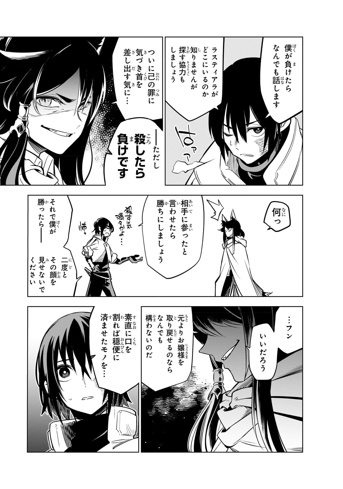 Isekai Meikyuu no Saishinbu o Mezasou Chap 25 - Next Chap 26