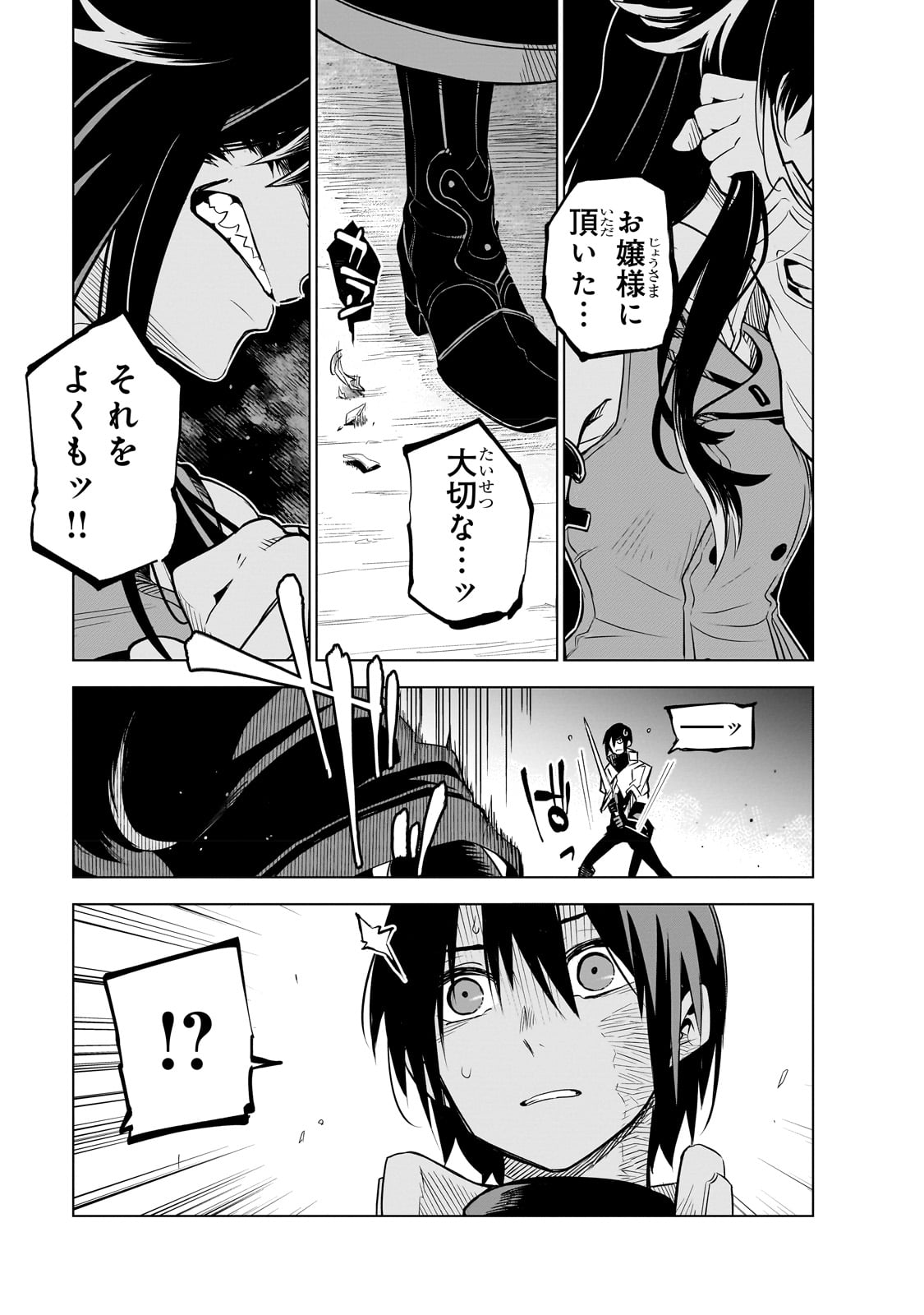 Isekai Meikyuu no Saishinbu o Mezasou Chap 25 - Next Chap 26
