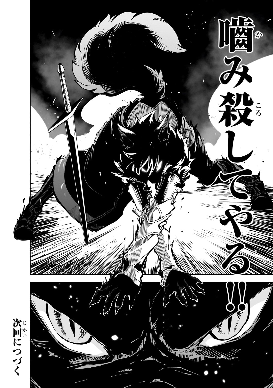 Isekai Meikyuu no Saishinbu o Mezasou Chap 25 - Next Chap 26