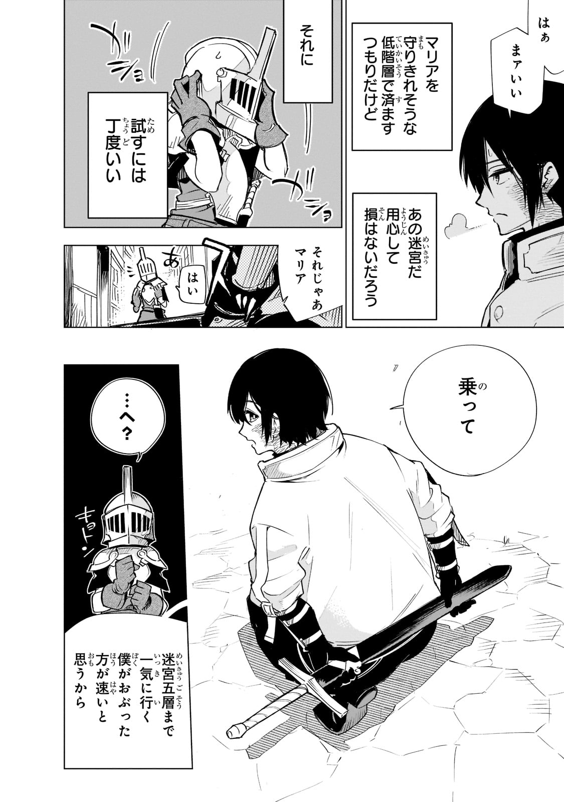 Isekai Meikyuu no Saishinbu o Mezasou Chap 21 - Next Chap 22