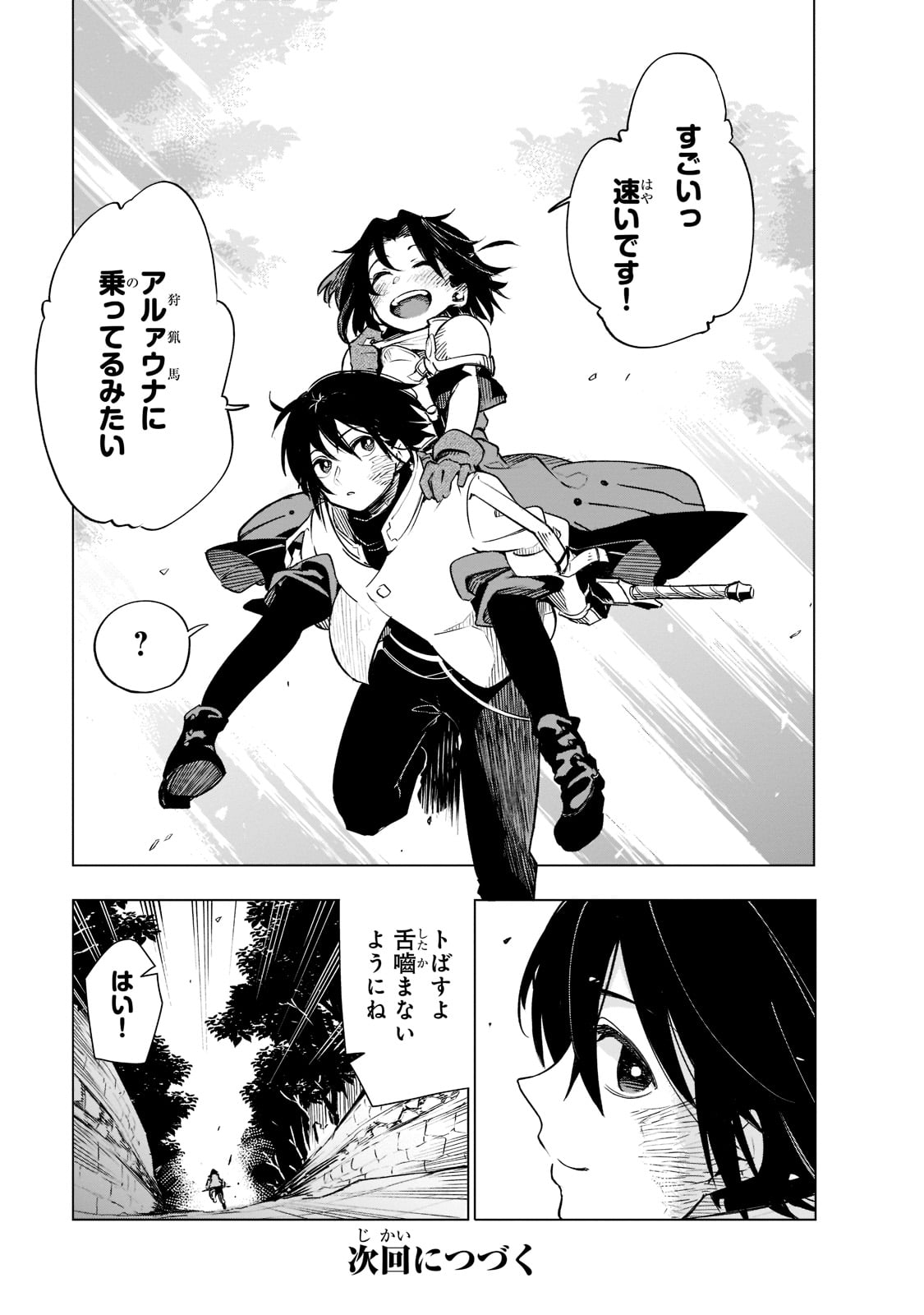 Isekai Meikyuu no Saishinbu o Mezasou Chap 21 - Next Chap 22