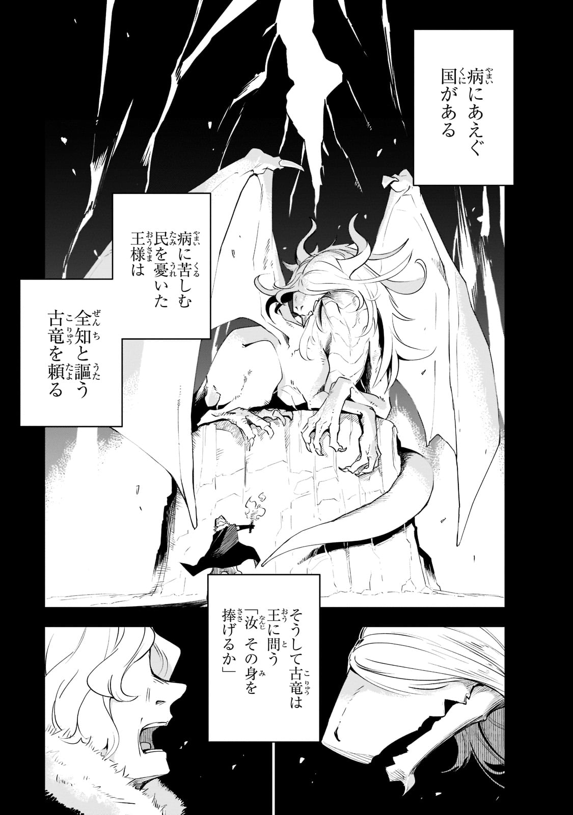 Isekai Meikyuu no Saishinbu o Mezasou Chap 21 - Next Chap 22