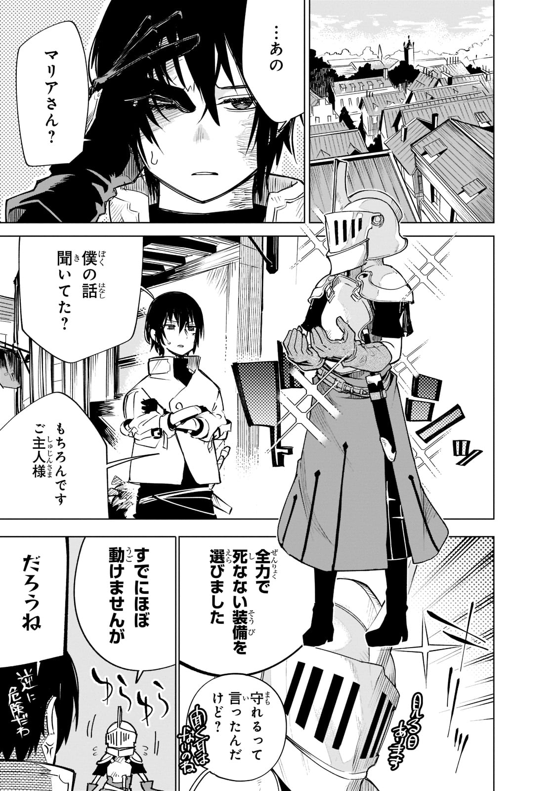 Isekai Meikyuu no Saishinbu o Mezasou Chap 21 - Next Chap 22