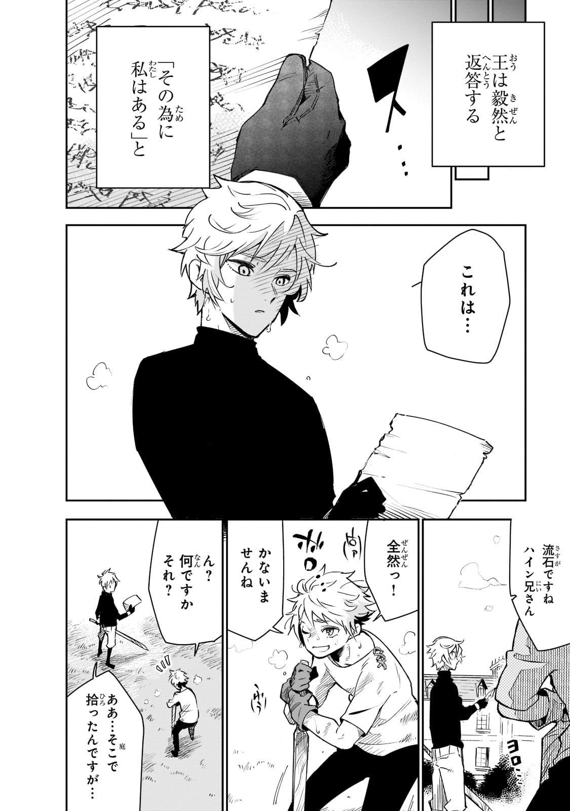 Isekai Meikyuu no Saishinbu o Mezasou Chap 21 - Next Chap 22