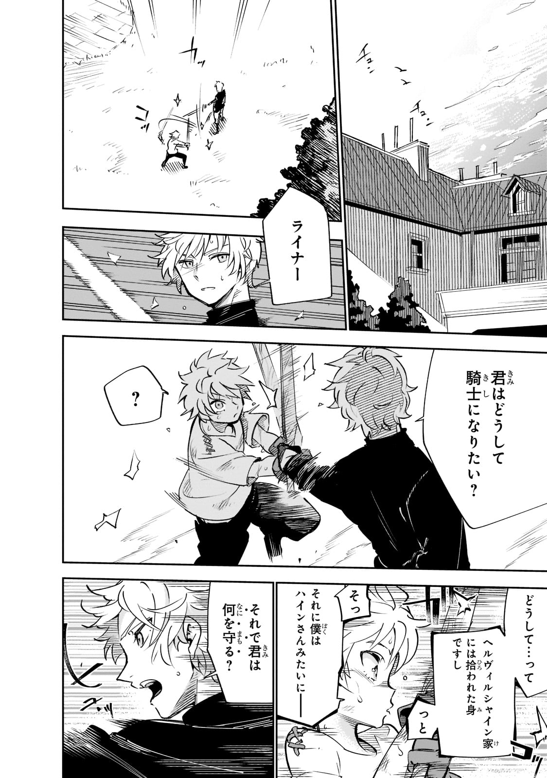 Isekai Meikyuu no Saishinbu o Mezasou Chap 21 - Next Chap 22