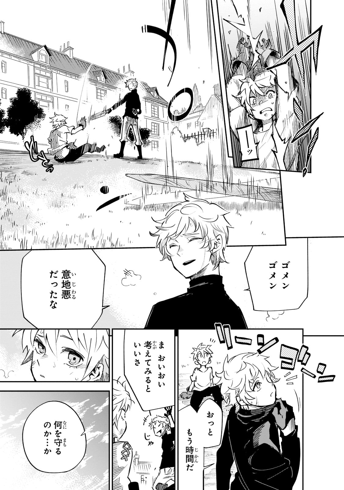 Isekai Meikyuu no Saishinbu o Mezasou Chap 21 - Next Chap 22