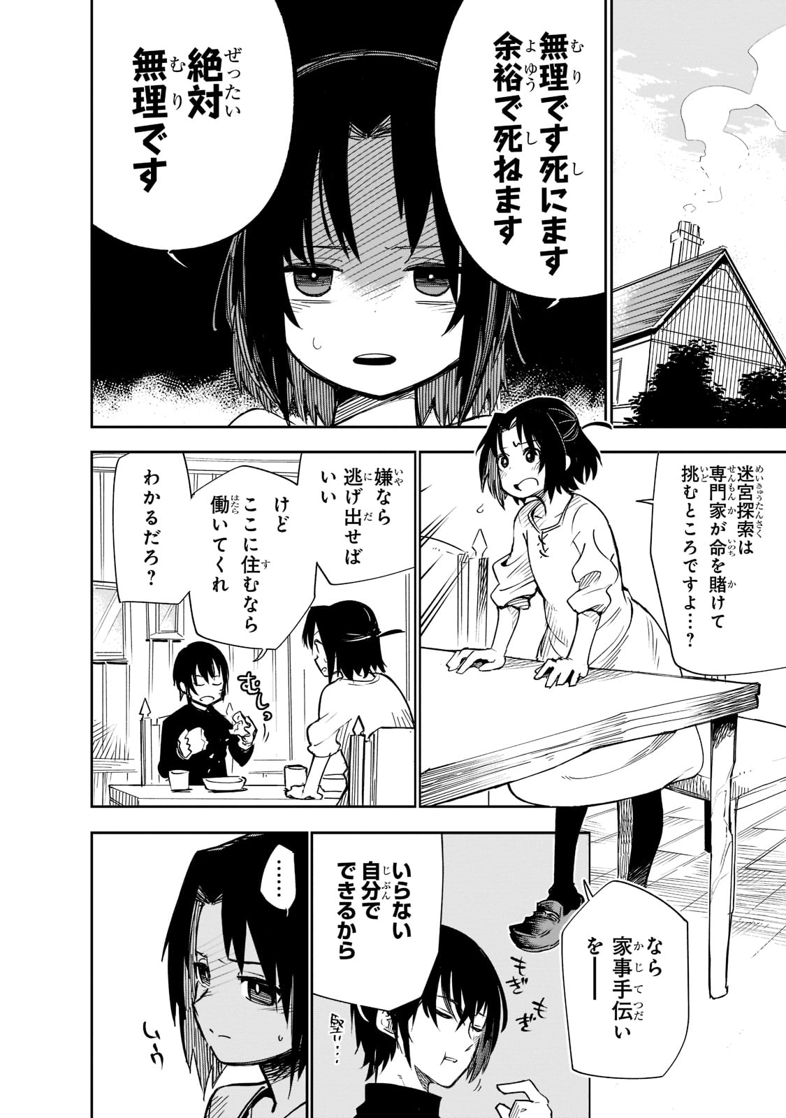 Isekai Meikyuu no Saishinbu o Mezasou Chap 21 - Next Chap 22
