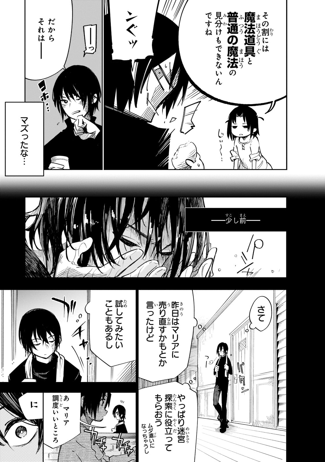 Isekai Meikyuu no Saishinbu o Mezasou Chap 21 - Next Chap 22